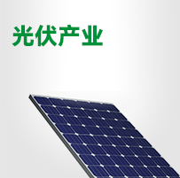 太陽能光伏設備商城